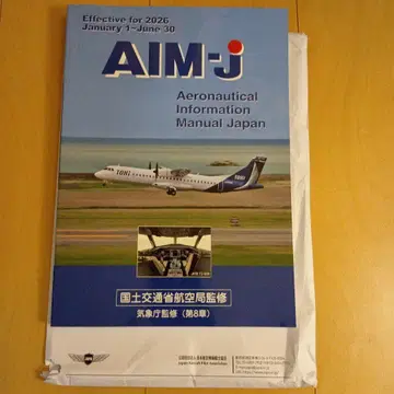 미사용 새상품 [ 최신 버전 ] AIM-j 2026년 전반기 버전