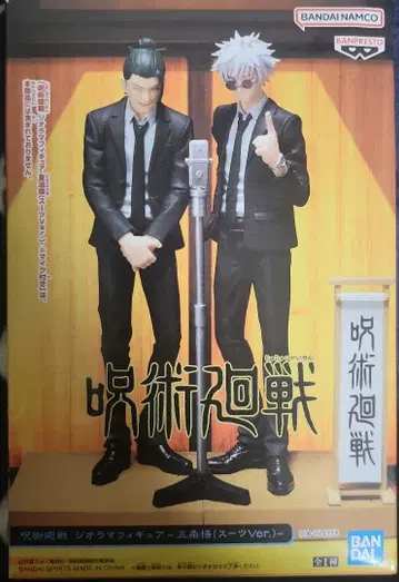 주술회전 고죠 사토루 수트 피규어