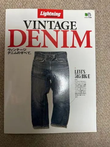 Lightning VINTAGE DENIM 빈티지 데님의 모든 것
