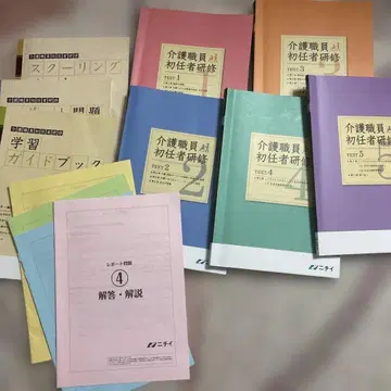 간호 직원 초임 연수 텍스트 세트