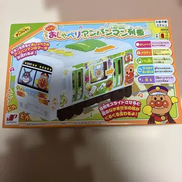 말하는 호빵맨 기차