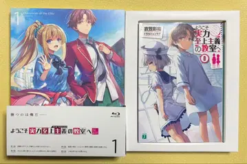 어서 오세요 실력지상주의 교실에 0권 (Blu-ray 미재생)