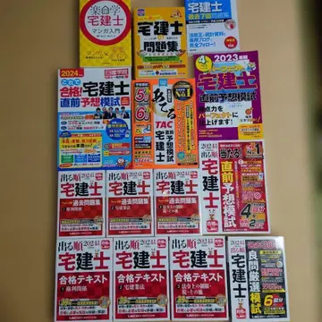 주택관리사 시험 대비 텍스트 문제집 세트 2024년 외