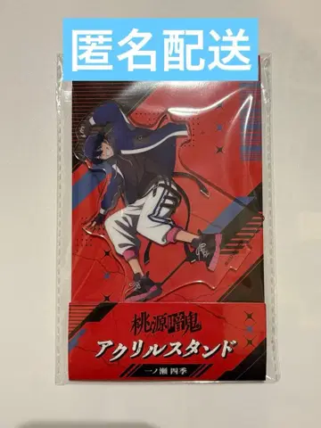 도겐안귀 로손 한정판 아크릴 스탠드 이치노세 시키