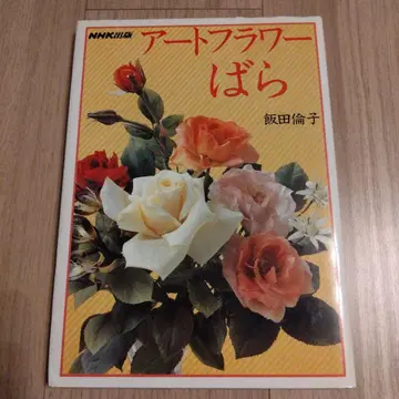 아트 플라워 장미