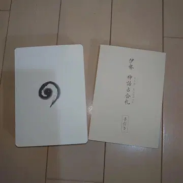 [ 레어 ] 이세 신화 점술 합찰