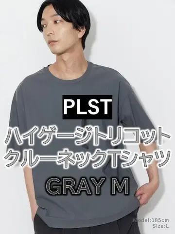 [ 새상품급 ] PLST 하이 게이지 트리코 크루넥 T셔츠 그레이 M