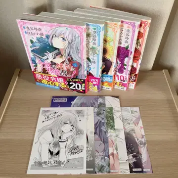 이번에는 절대로 방해하지 않겠어요! 1~5