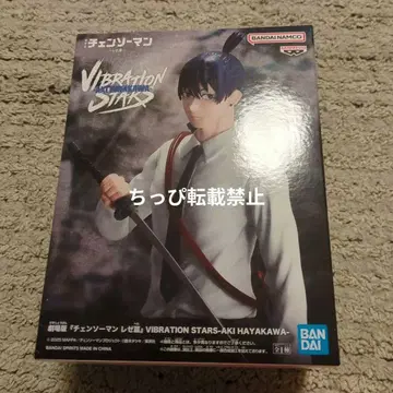 체인소 맨 레제 편 VIBRATION STARS 하야카와 아키 피규어