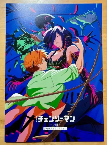 극장판 체인소 맨 -레제 편- 메모리얼 컬렉션 입장자 혜택 책자