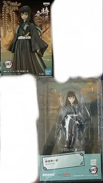 귀멸의 칼날 토키토 무이치로 pop up parde 인연의 장 피규어