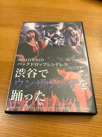 백드롭 신데렐라 2nd LIVE DVD