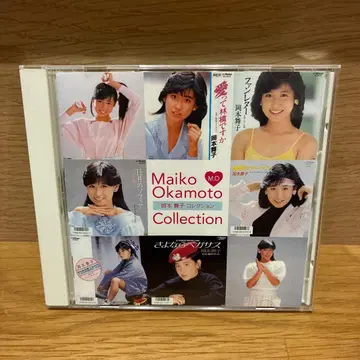 컬렉션 오카모토 마이코 CD 중고