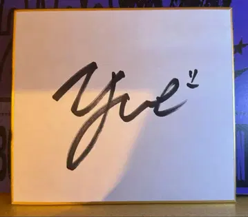 VALORANT 공식 캐스터 yue 친필 사인 색지