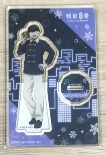 호시나 소우시로 아크릴 스탠드 점프 페스타 2026 겨울 선물