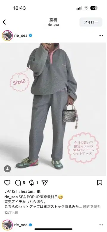 SEA 그레이 셋업 Size 2