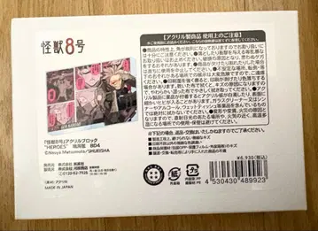 나루미 겐 벌스데이 아크릴 블록