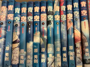 청공 전13권 세트 하라 히데노리