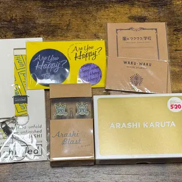 아라시 굿즈 묶음 판매