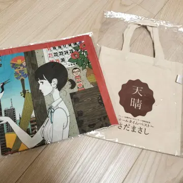 사다 마사시 굿즈 묶음 판매