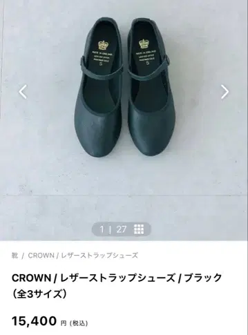CROWN 가죽 스트랩 슈즈 블랙 사이즈 5 23.5~24.0