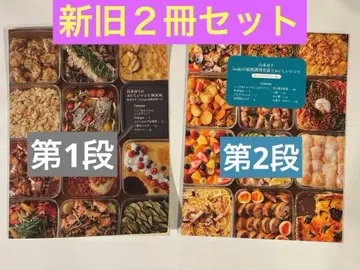 야마모토 유리 이와키 맛있는 레시피만 신구 2권 세트