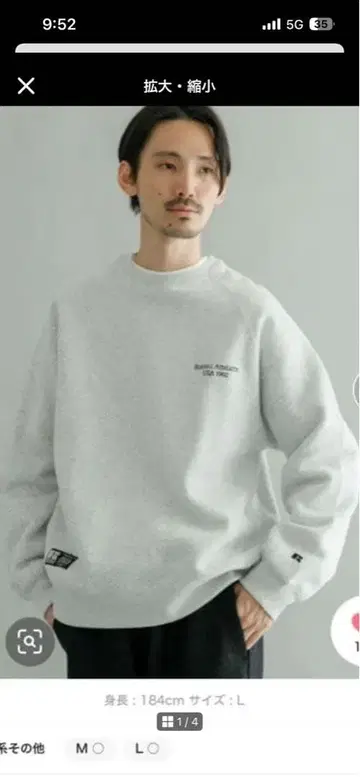 그레이 래글런 슬리브 맨투맨 L