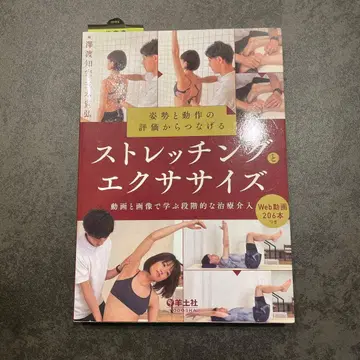 스트레칭과 운동