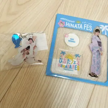 히나타자카46 코사카 나오 굿즈 묶음 판매