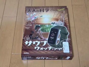 사우나 워치 (어른의 과학 매거진 Special)