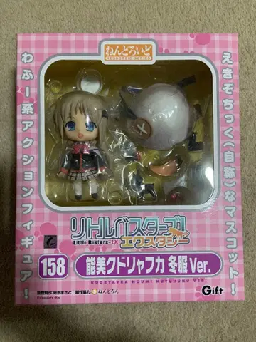 넨도로이드 158 노미 쿠드리야프카 겨울 의류ver. 리틀 버스터즈!