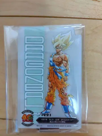 드래곤볼 1번 복권 F상