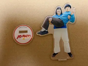 요네다2000 아크릴 스탠드