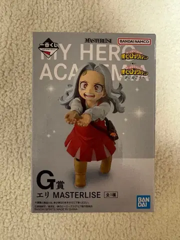 히로아카 나의 히어로 아카데미아 제일복권 더 멀리 G상 에리 피규어