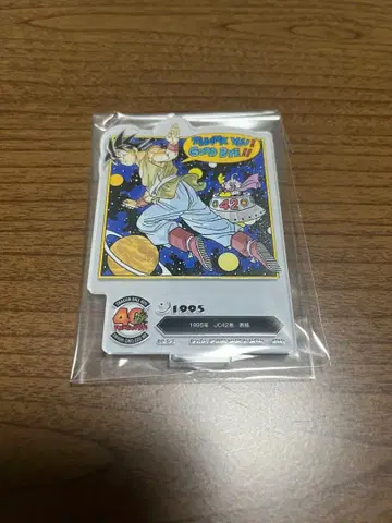 드래곤볼 제일복권 F상 42권 표지