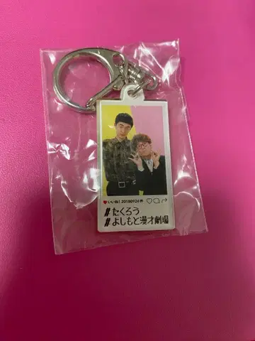 요시모토 만자이 극장 클리어 키링 2018 타쿠로