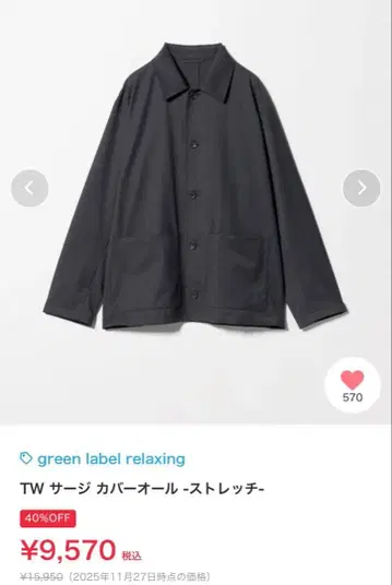 그린 라벨 셔츠 그레이