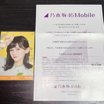 노기자카46 이케다 에레나 브로마이드 찬스 이메일