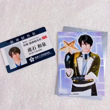 신 스타뮤뮤 토라이시 이즈미 세트