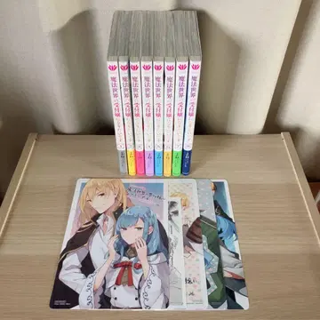 마법 세계의 접수 아가씨가 되고 싶습니다 1~8