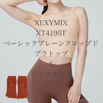 [ 몇 회 착용 ] xexymix 브라탑 요가 삭스 포함
