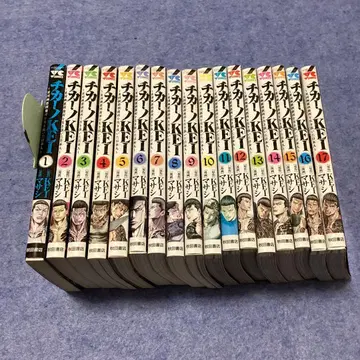 치카노 KEI ~미국 극악 형무소를 살아남은 일본인~ 1~17권 세트