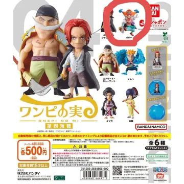 원피스 열매 제4해전 원피스 배기 피규어 캡슐 포함