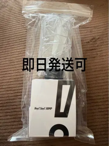 Hey! Say! JUMP 응원봉