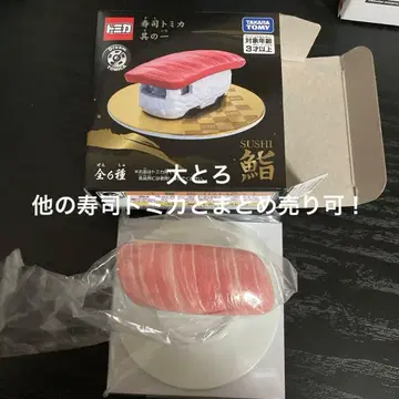 스시 토미카 제1탄 네타 오토로