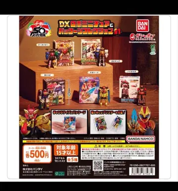 DX 로봇 닌니쿠아와 배틀 컬렉션 11