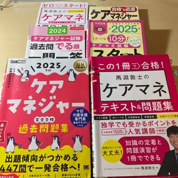 케어 매니저 기출문제집 2025 6권