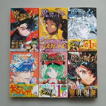 마오토메 이치 1~6 전권 응모권