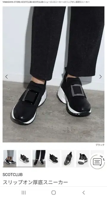 SCOTCLUB 슬립온 통굽 스니커즈