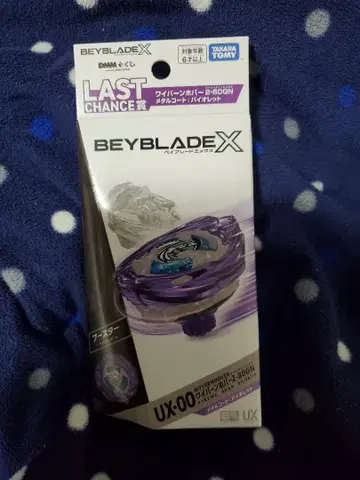 Beyblade X 베이 블레이드 와이번 호버 라스트 원